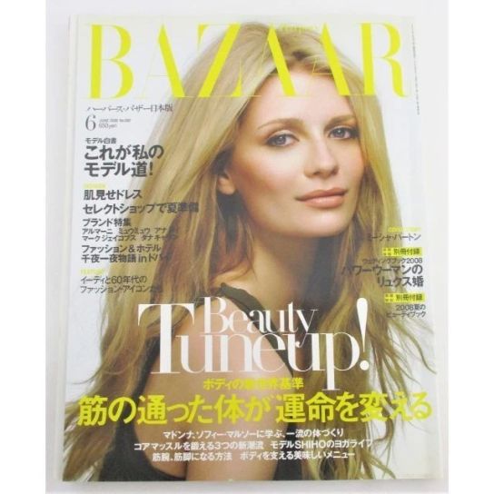 HARPERS BAZAAR JAPAN magazine side cover  June 2008