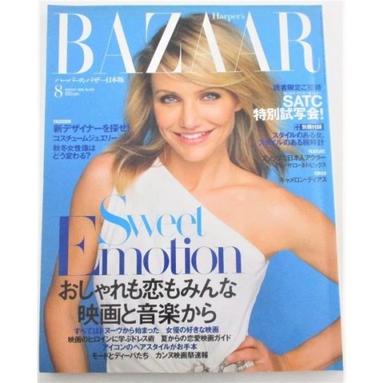 HARPERS BAZAAR JAPAN magazine side cover  August 2008