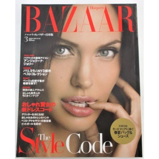 HARPERS BAZAAR JAPAN magazine side cover  March 2009
