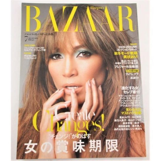 HARPERS BAZAAR JAPAN magazine side cover  July 2009