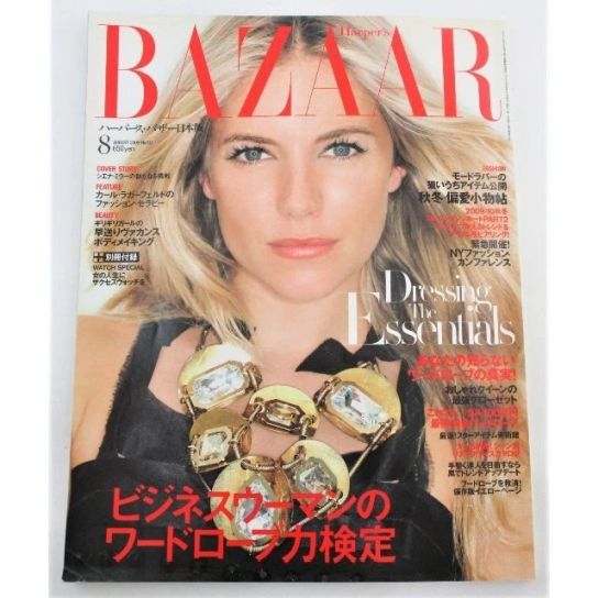 HARPERS BAZAAR JAPAN magazine side cover  August 2009