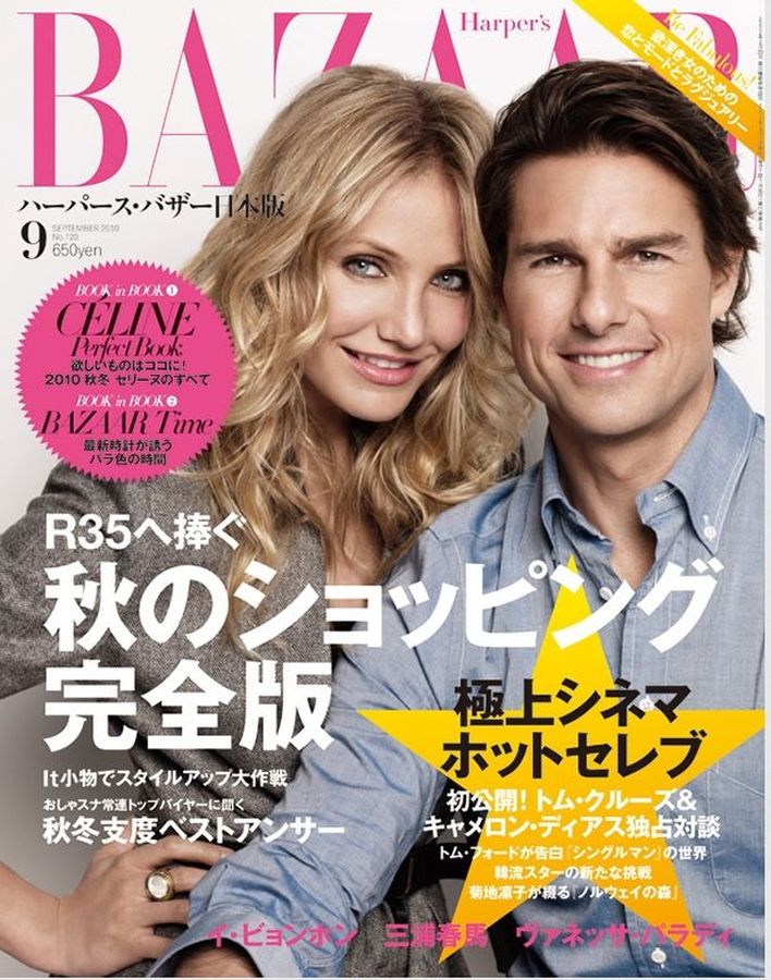 HARPERS BAZAAR JAPAN magazine side cover  September 2010