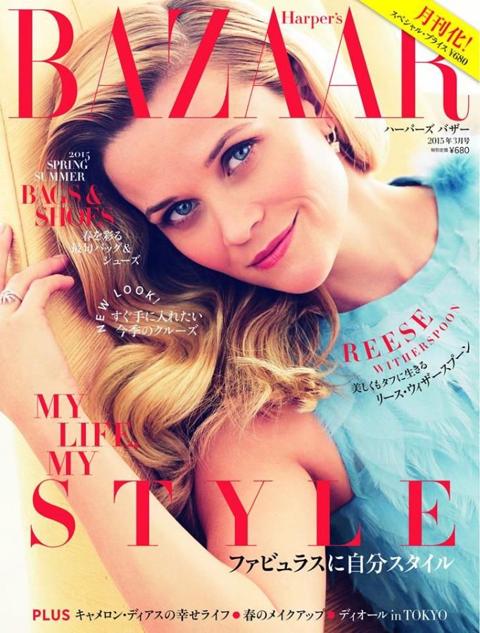 HARPERS BAZAAR JAPAN magazine side cover  March 2015