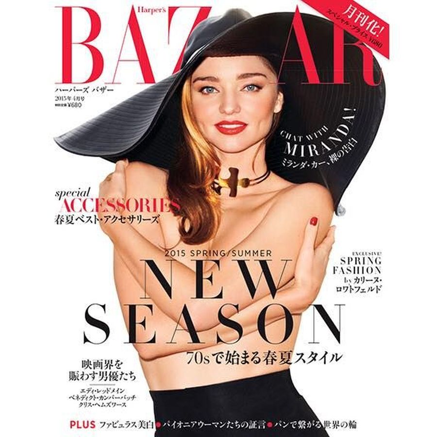 HARPERS BAZAAR JAPAN magazine side cover  April 2015