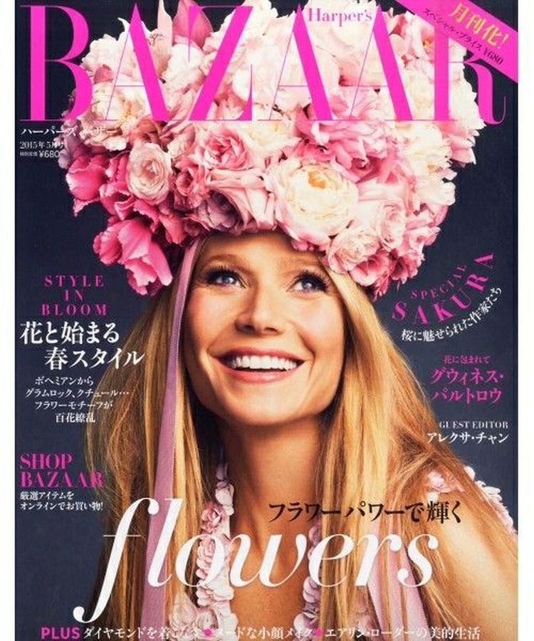 HARPERS BAZAAR JAPAN magazine side cover  May 2015