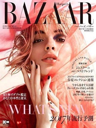 HARPERS BAZAAR JAPAN magazine side cover  January 2017