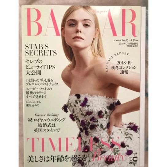 HARPERS BAZAAR JAPAN magazine side cover  August 2018