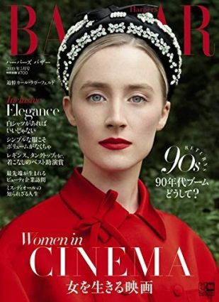 HARPERS BAZAAR JAPAN magazine side cover  May 2019