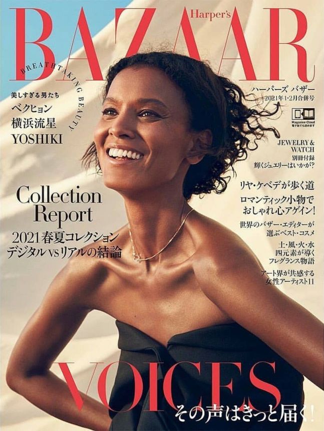 HARPERS BAZAAR JAPAN magazine side cover  January/February 2021