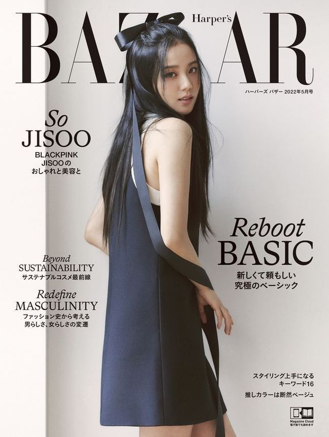 HARPERS BAZAAR JAPAN magazine side cover  May 2022
