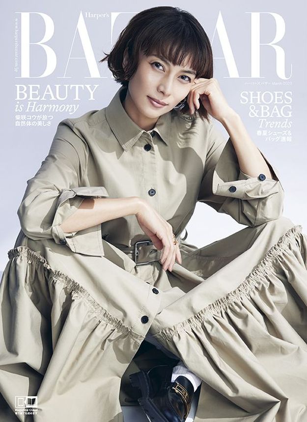 HARPERS BAZAAR JAPAN magazine side cover  March 2023