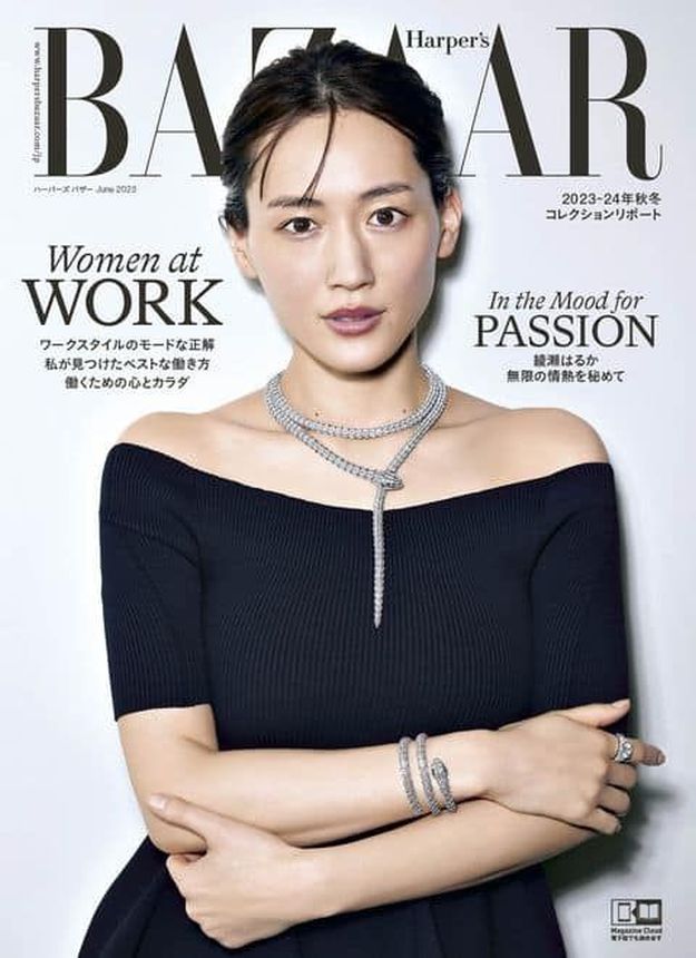 HARPERS BAZAAR JAPAN magazine side cover  June 2023