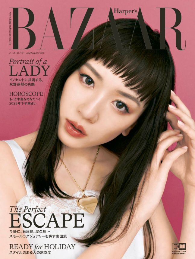 HARPERS BAZAAR JAPAN magazine side cover  July/August 2023