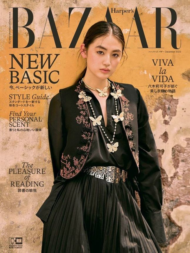 HARPERS BAZAAR JAPAN magazine side cover  December 2023