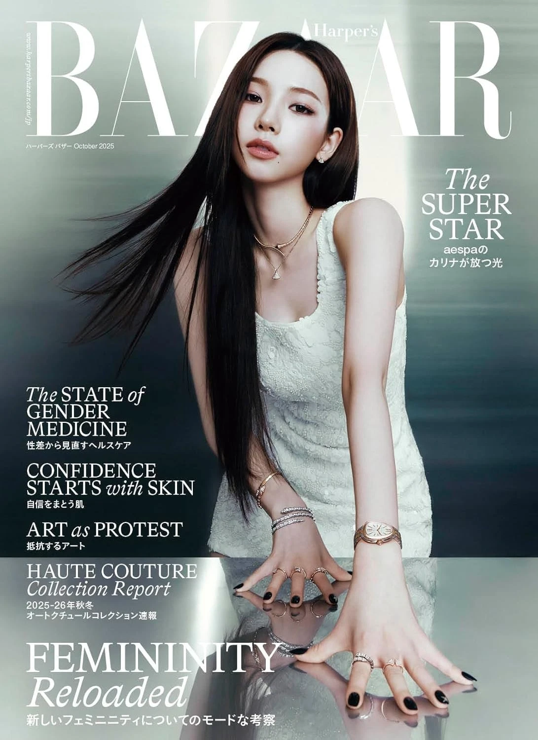 HARPERS BAZAAR JAPAN magazine side cover  October 2025