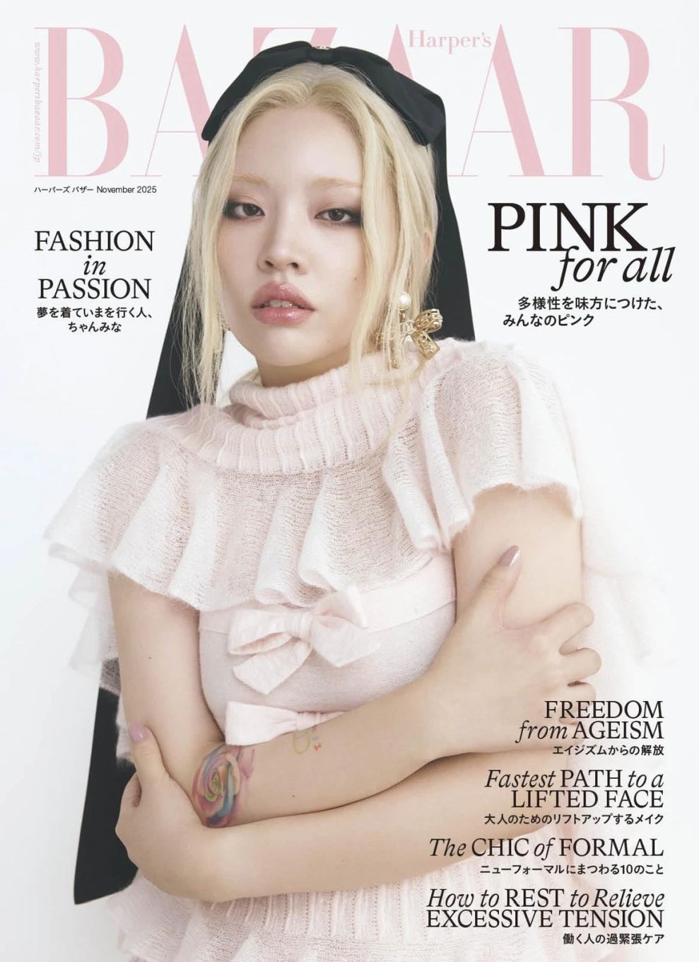HARPERS BAZAAR JAPAN magazine side cover  November 2025