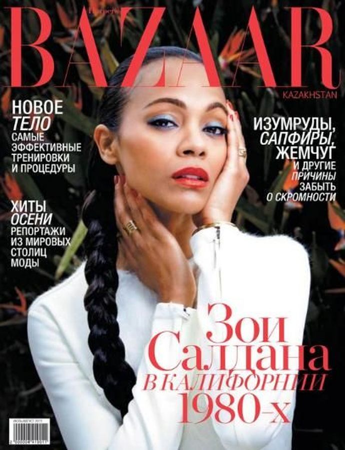 HARPERS BAZAAR KAZAKHSTAN magazine side cover  July 2011