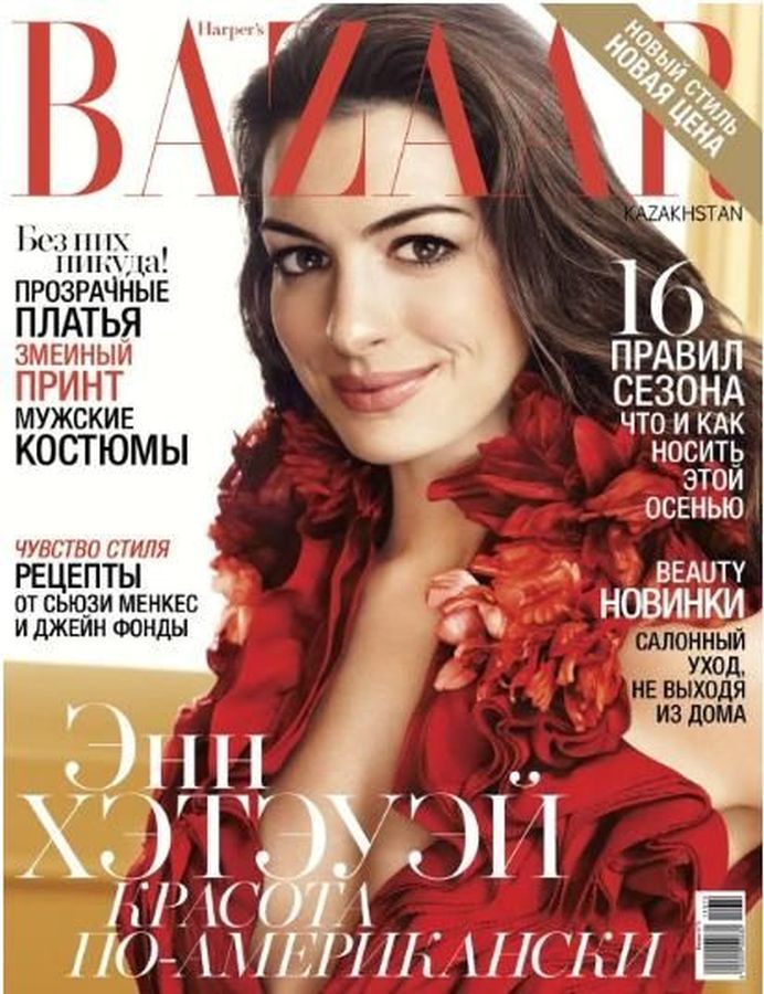 HARPERS BAZAAR KAZAKHSTAN magazine side cover  October 2011
