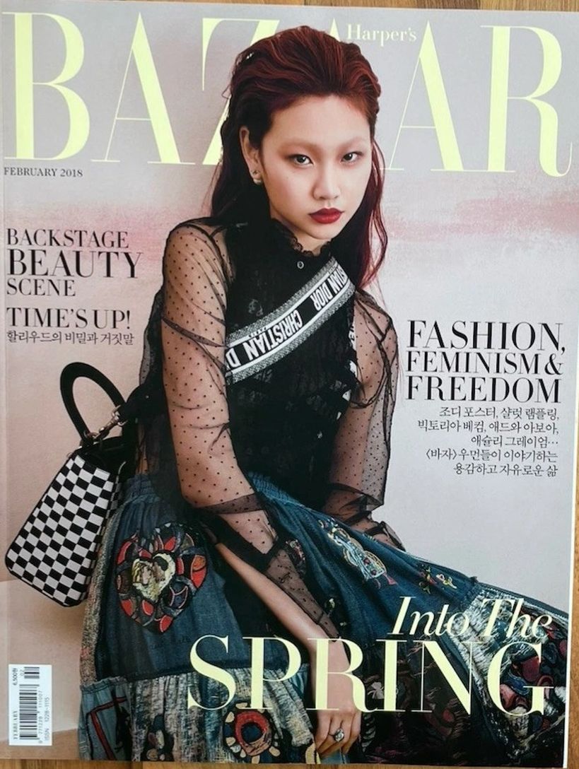 HARPERS BAZAAR KOREA magazine side cover  February 2018