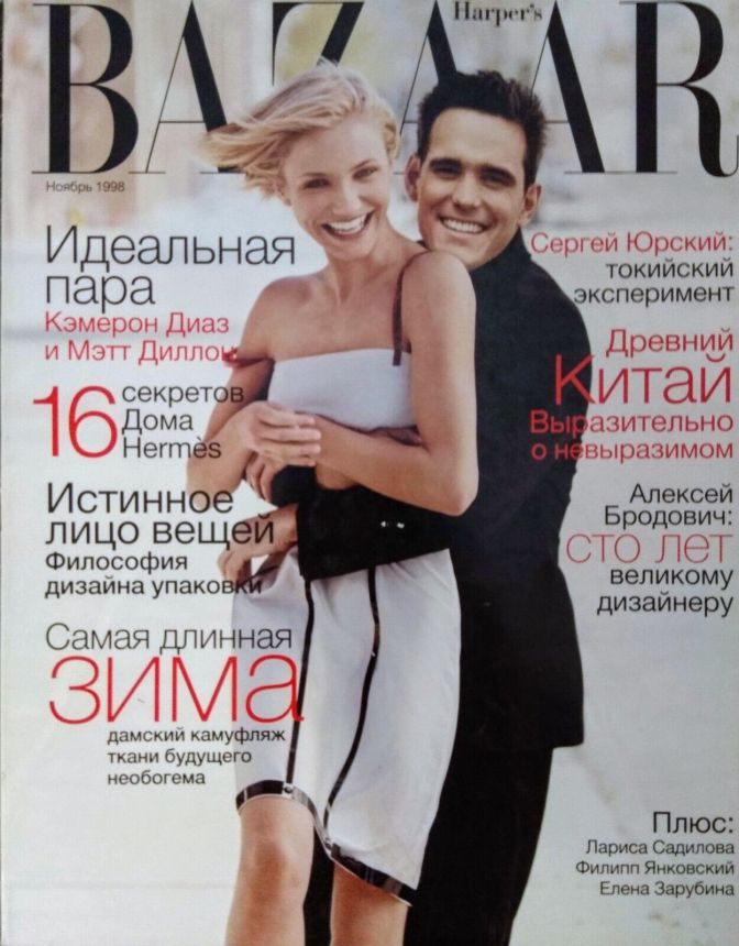 HARPERS BAZAAR RUSSIA magazine side cover  November 1998