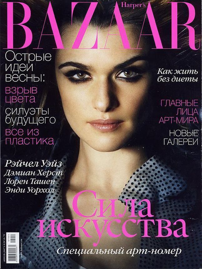 HARPERS BAZAAR RUSSIA magazine side cover  April 2007