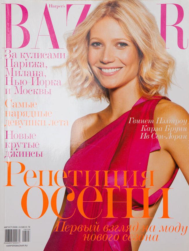 HARPERS BAZAAR RUSSIA magazine side cover  August 2008