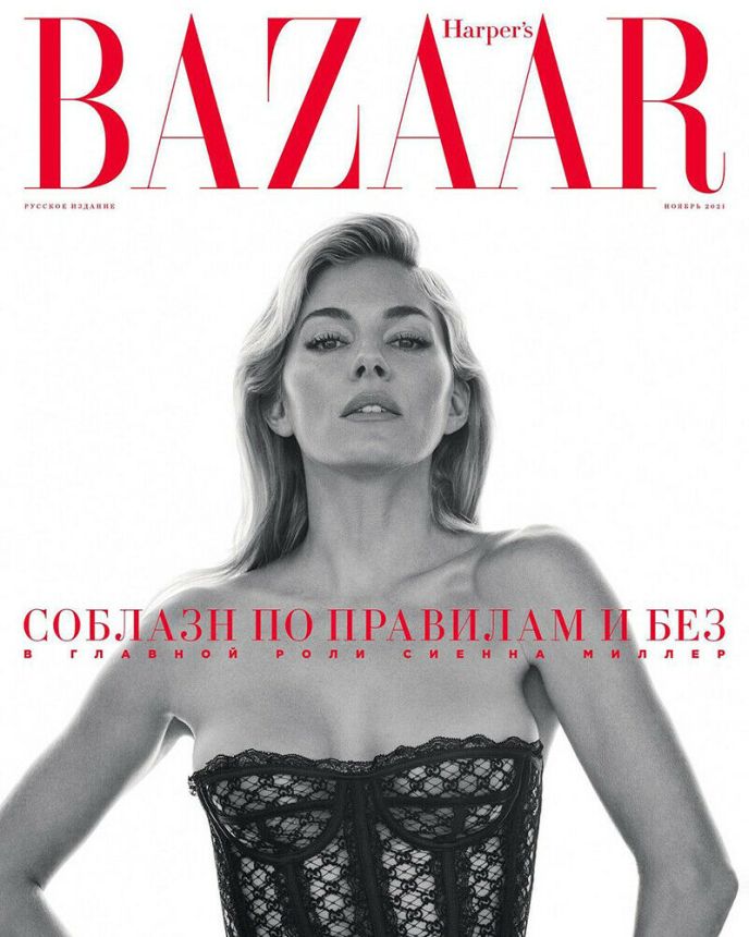 HARPERS BAZAAR RUSSIA magazine side cover  November 2021