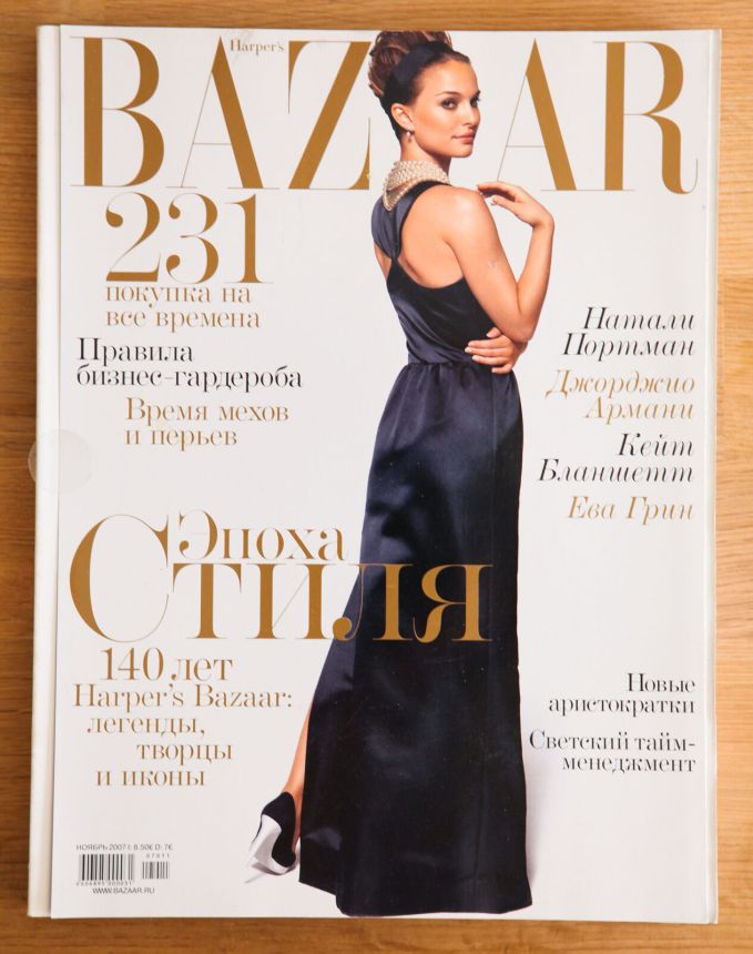 HARPERS BAZAAR RUSSIA magazine side cover  November 2007