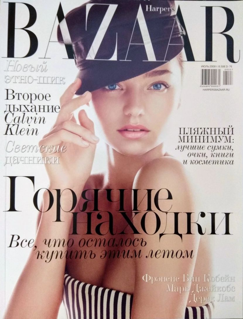 HARPERS BAZAAR RUSSIA magazine side cover  July 2008
