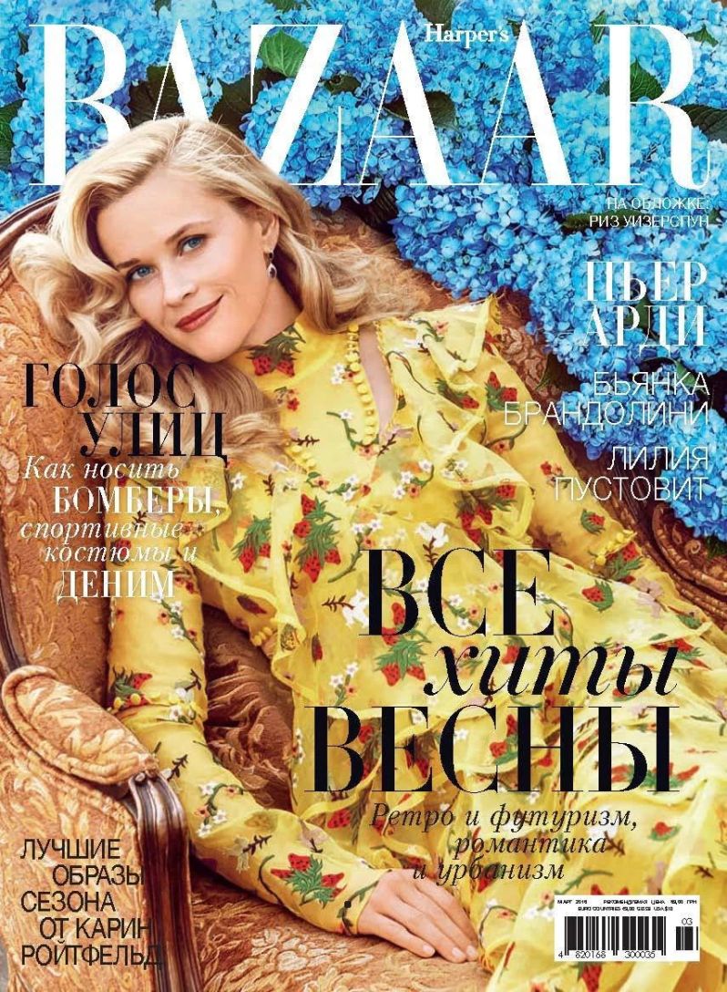 HARPERS BAZAAR RUSSIA magazine side cover  March 2016