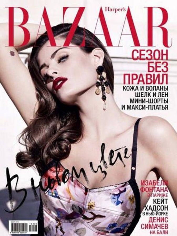 HARPERS BAZAAR RUSSIA magazine side cover  March 2010