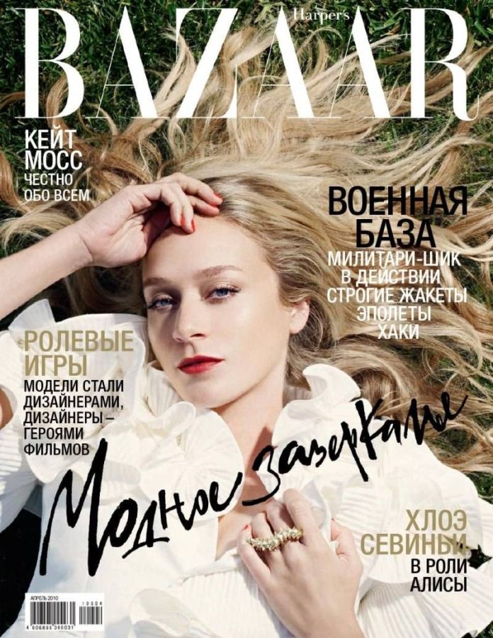 HARPERS BAZAAR RUSSIA magazine side cover  April 2010