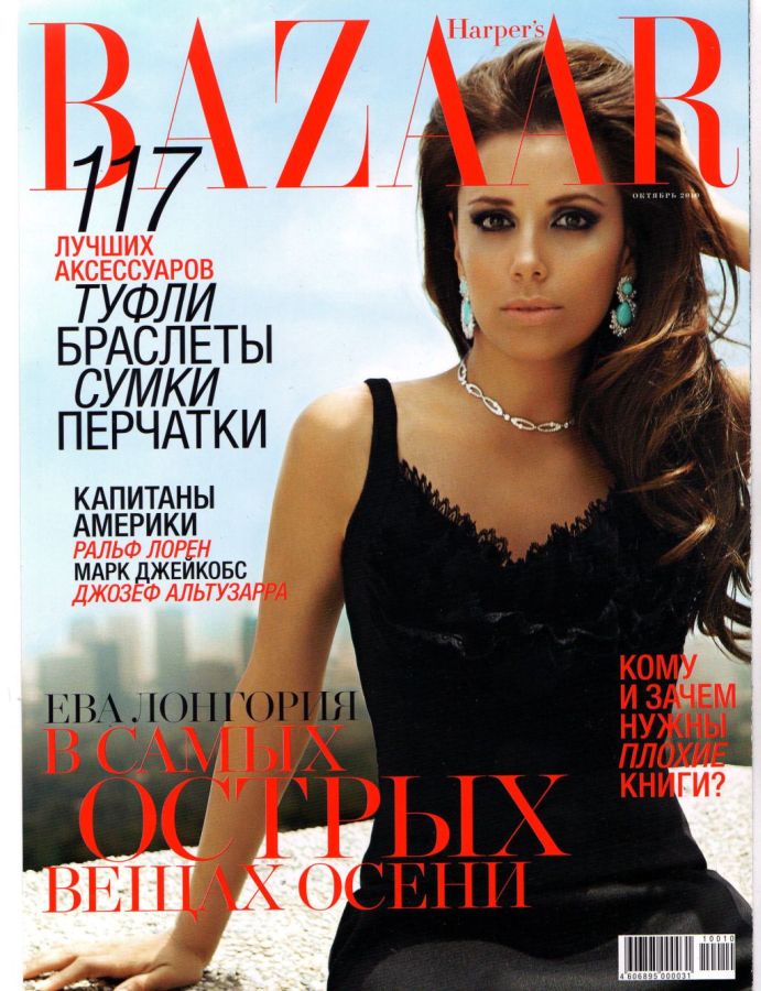 HARPERS BAZAAR RUSSIA magazine side cover  October 2010