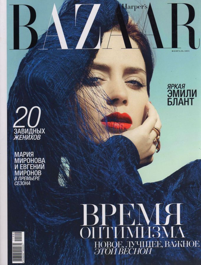 HARPERS BAZAAR RUSSIA magazine side cover  February 2011