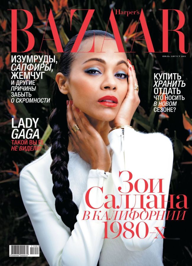 HARPERS BAZAAR RUSSIA magazine side cover  July/August 2011