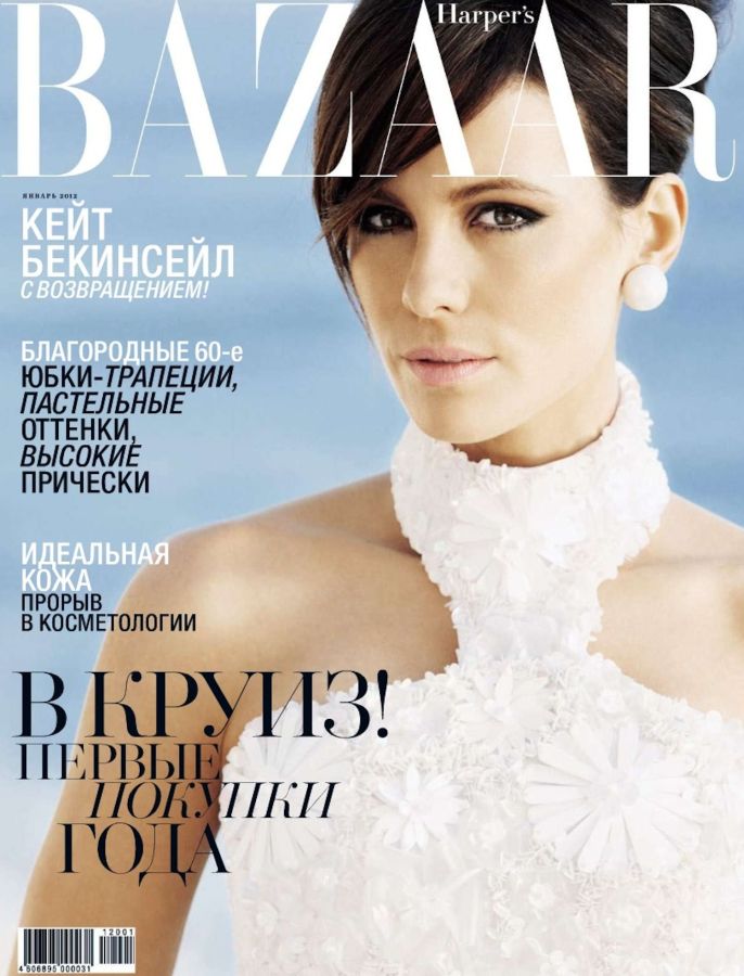HARPERS BAZAAR RUSSIA magazine side cover  January 2012