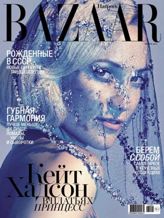 HARPERS BAZAAR RUSSIA magazine side cover  January 2013