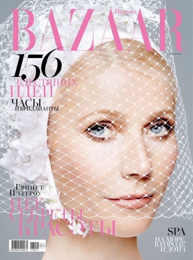 HARPERS BAZAAR RUSSIA magazine side cover  July 2013