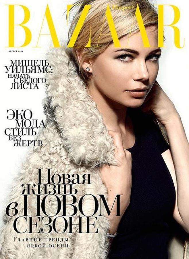 HARPERS BAZAAR RUSSIA magazine side cover  August 2014