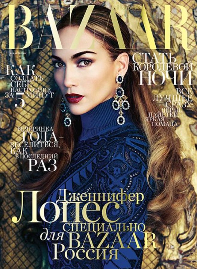 HARPERS BAZAAR RUSSIA magazine side cover  December 2014