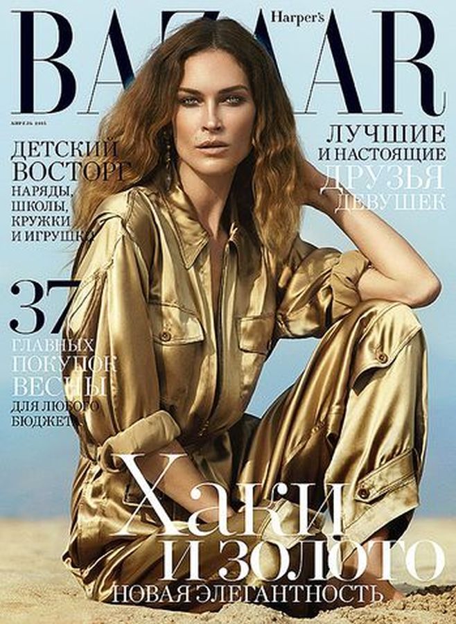 HARPERS BAZAAR RUSSIA magazine side cover  April 2015