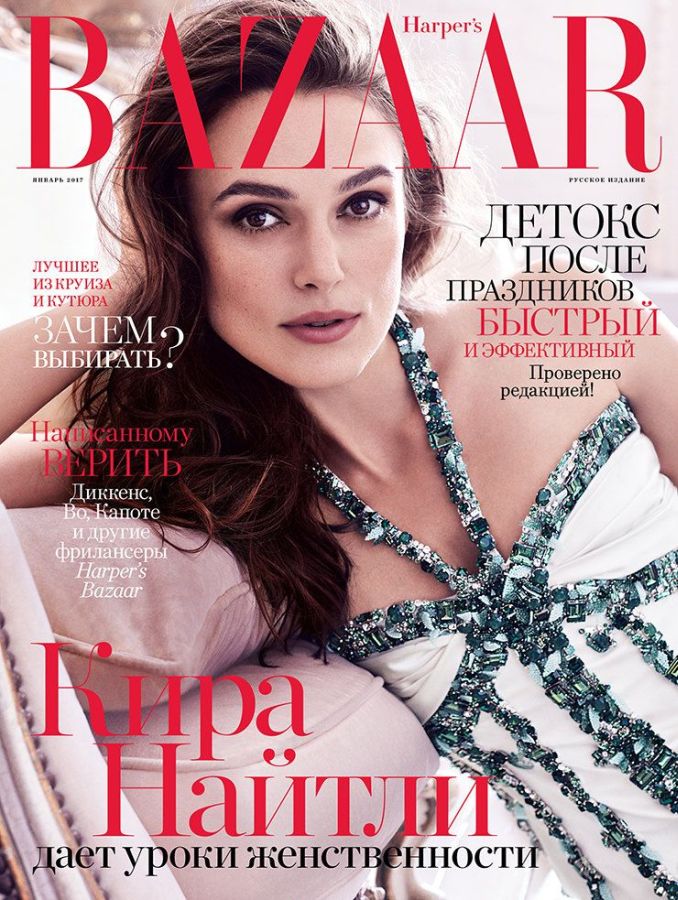 HARPERS BAZAAR RUSSIA magazine side cover  January 2017