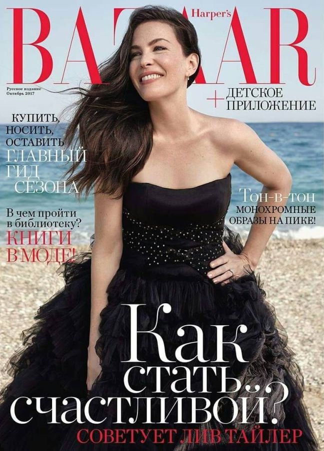 HARPERS BAZAAR RUSSIA magazine side cover  October 2017
