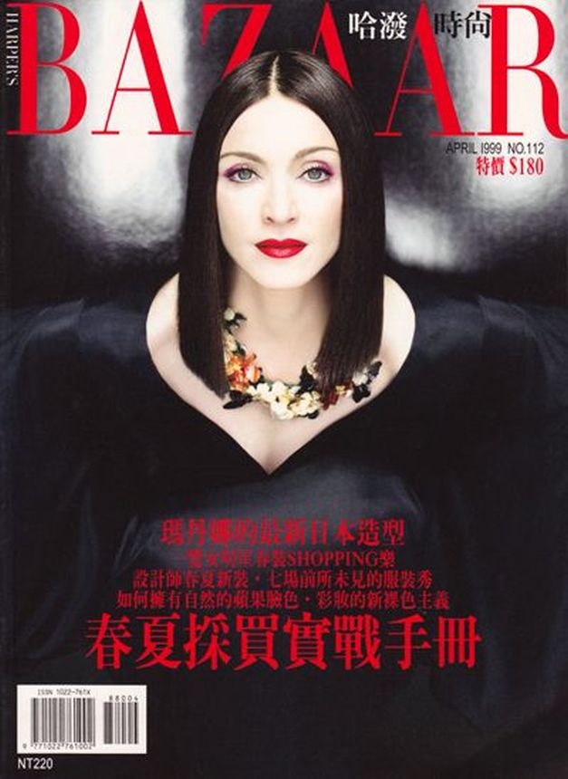 HARPERS BAZAAR TAIWAN magazine side cover Issue 112  April 1999