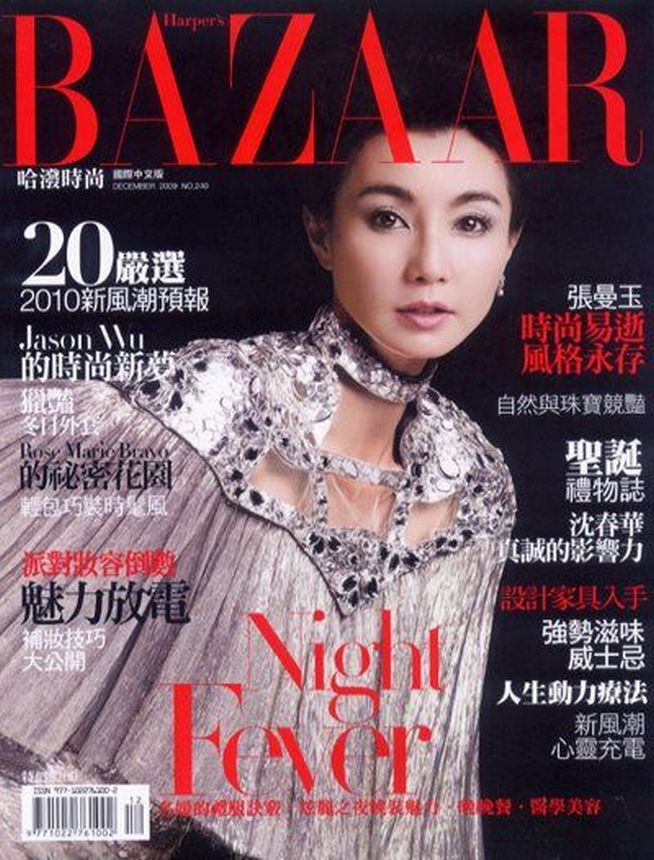 HARPERS BAZAAR TAIWAN magazine side cover  December 2009