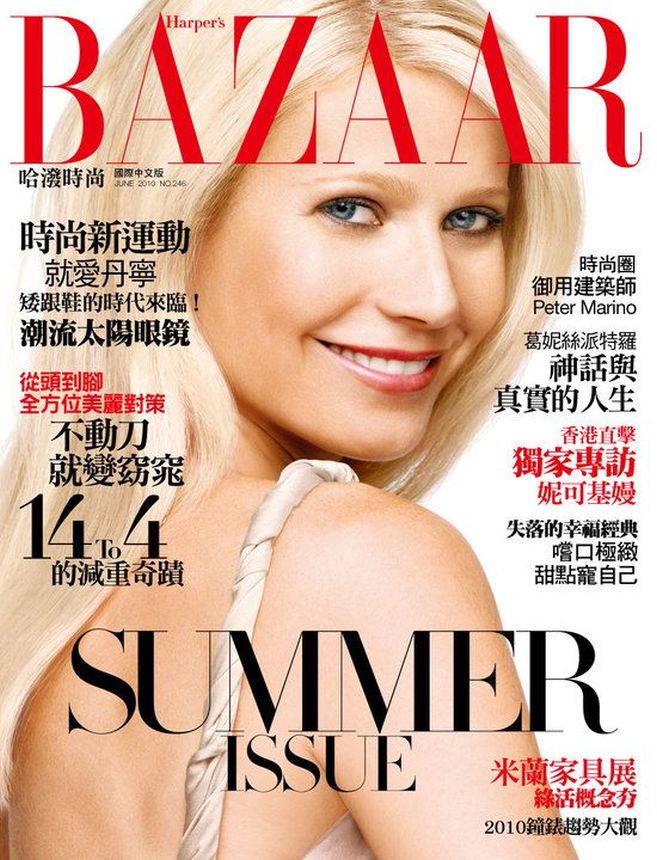 HARPERS BAZAAR TAIWAN magazine side cover  June 2010