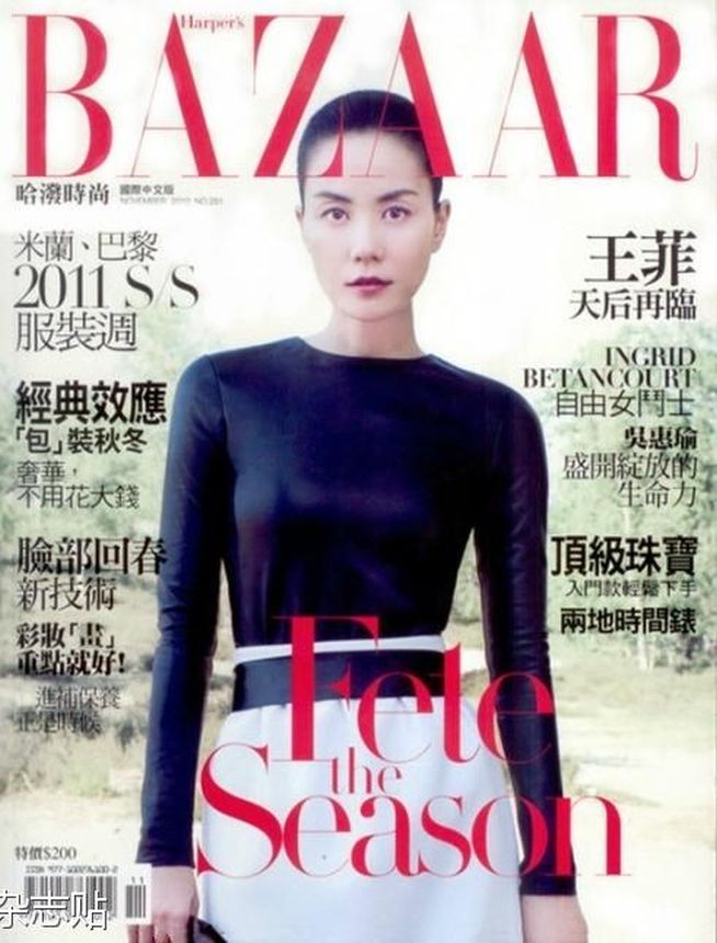 HARPERS BAZAAR TAIWAN magazine side cover  November 2010