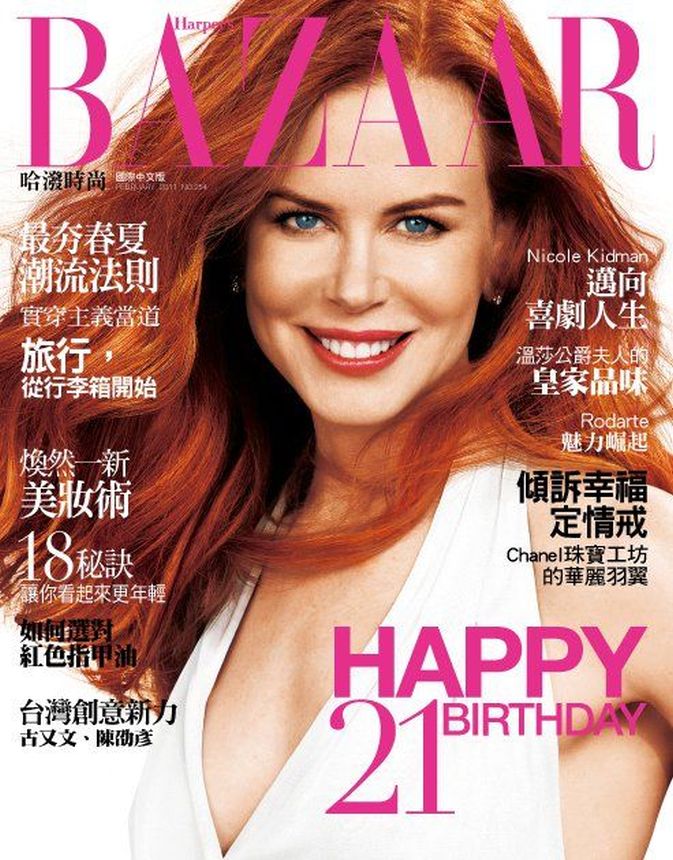 HARPERS BAZAAR TAIWAN magazine side cover  February 2011