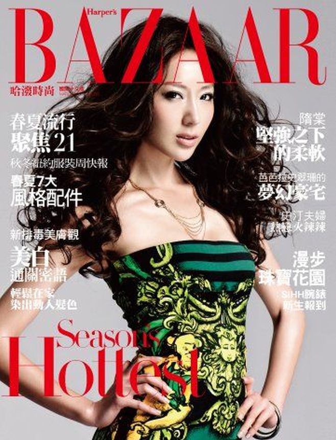 HARPERS BAZAAR TAIWAN magazine side cover  March 2011