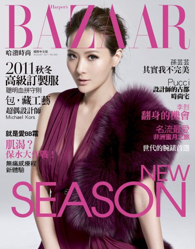 HARPERS BAZAAR TAIWAN magazine side cover  August 2011